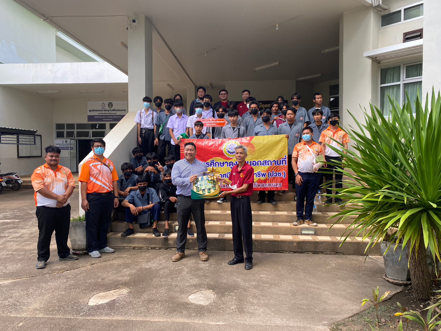 ศึกษาดูงาน ณ มหาวิทยาลัยราชภัฎสกลนคร